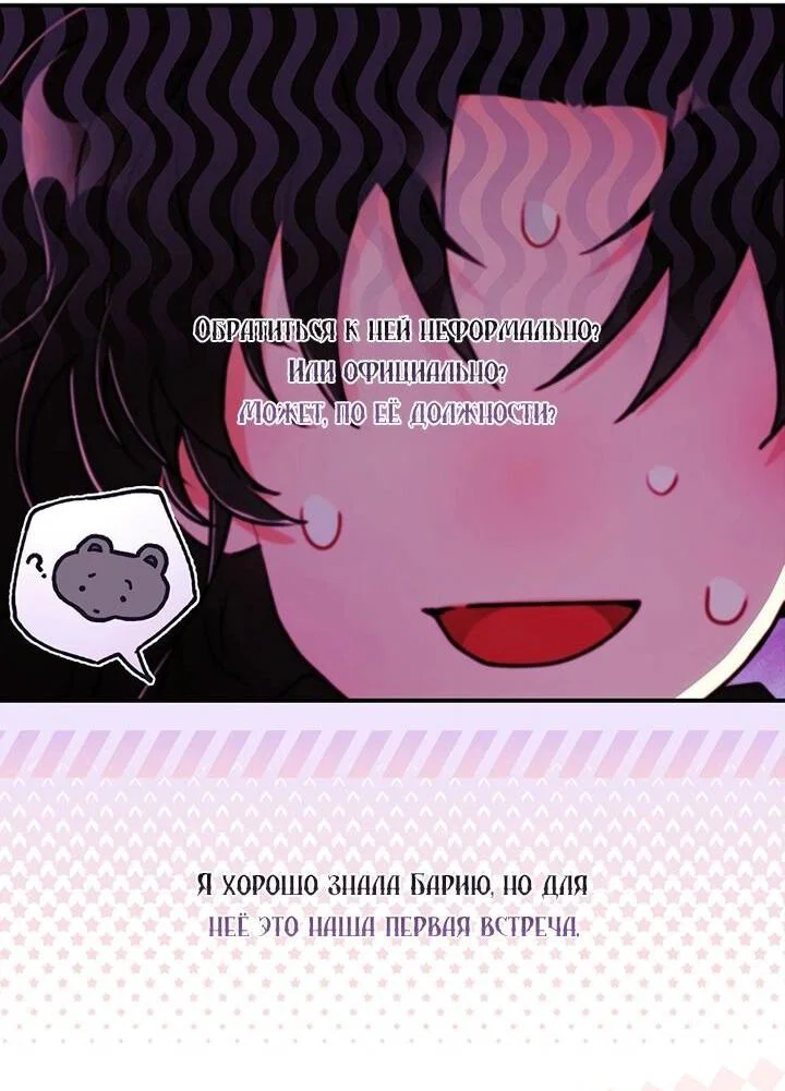 Read Приёмная дочь протагониста RU Manga Online
