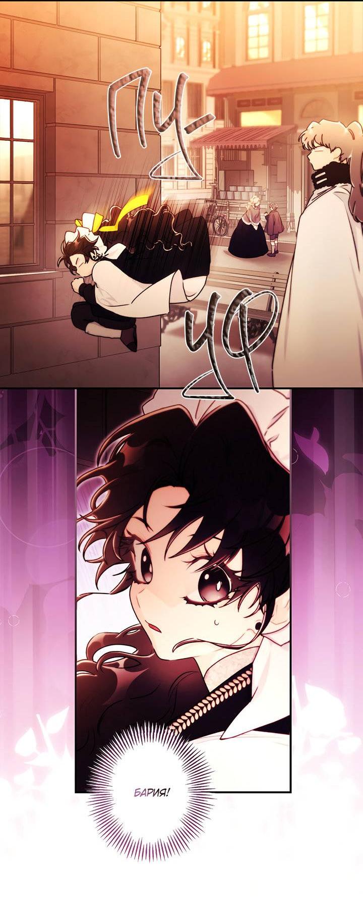 Read Приёмная дочь протагониста RU Manga Online