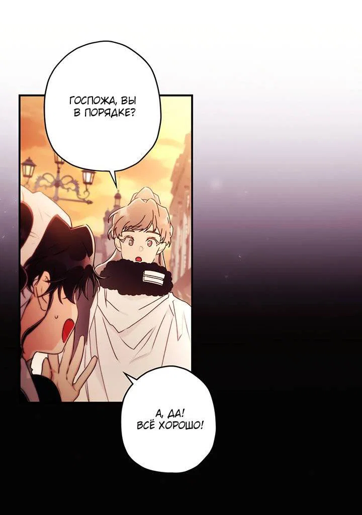 Read Приёмная дочь протагониста RU Manga Online