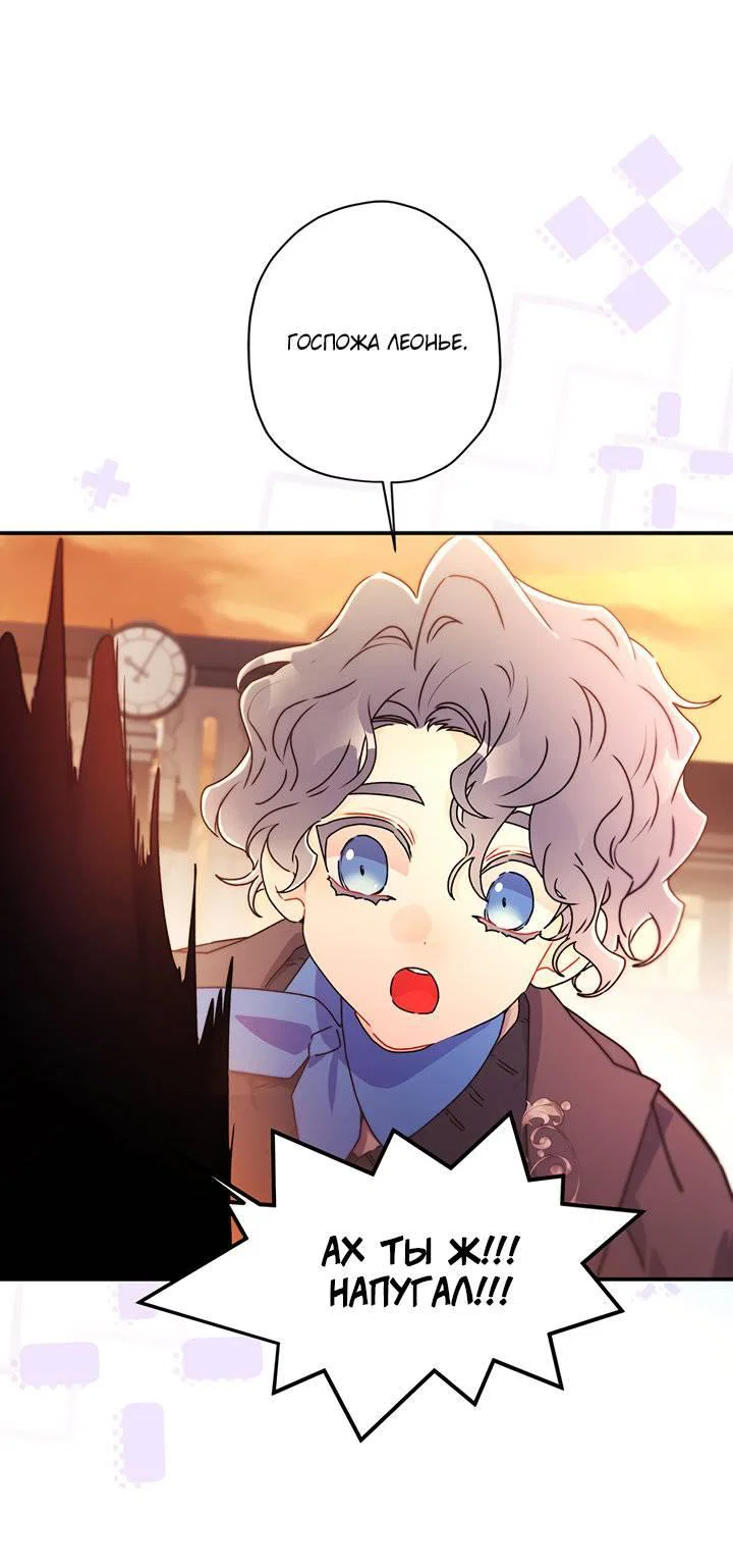 Read Приёмная дочь протагониста RU Manga Online