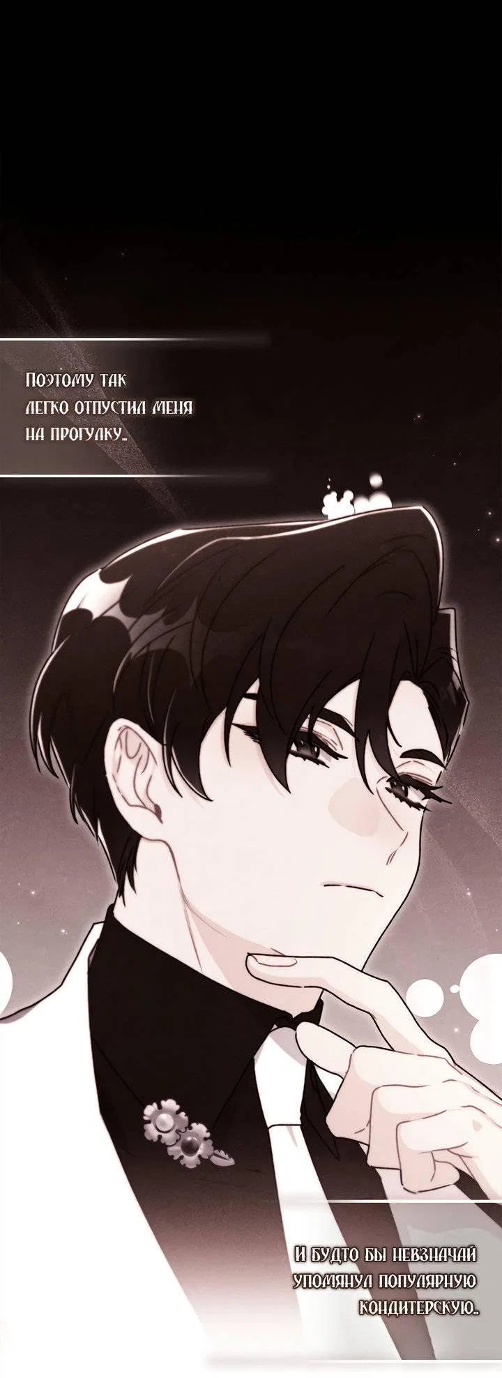 Read Приёмная дочь протагониста RU Manga Online