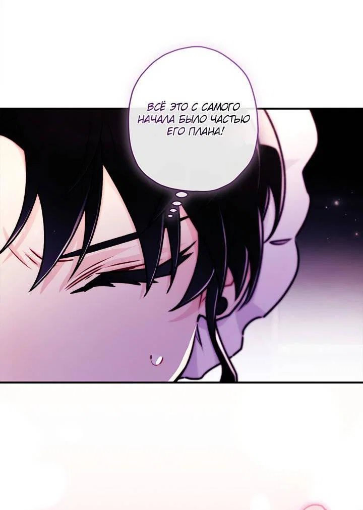 Read Приёмная дочь протагониста RU Manga Online