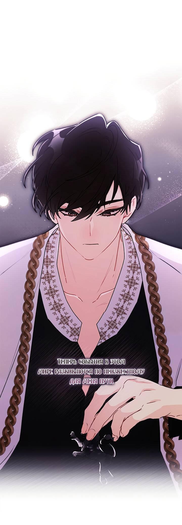 Read Приёмная дочь протагониста RU Manga Online