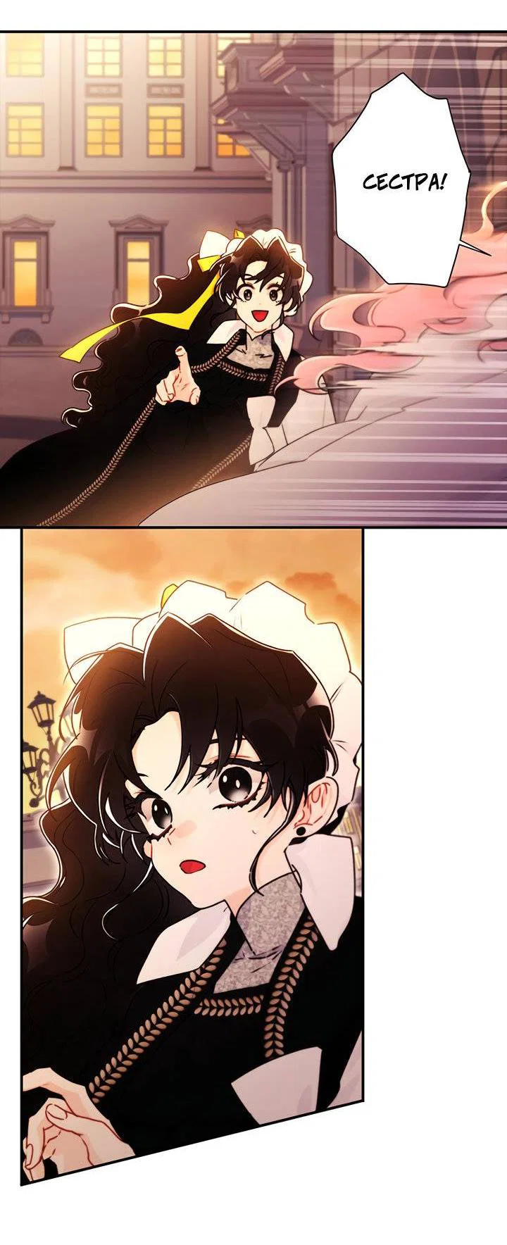 Read Приёмная дочь протагониста RU Manga Online