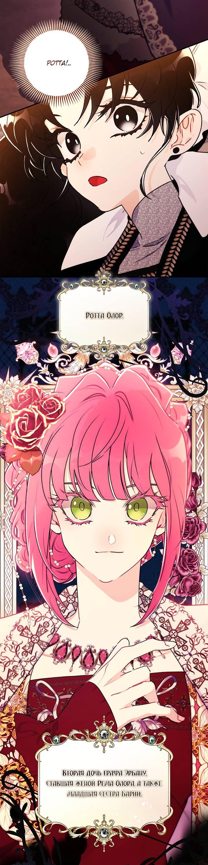 Read Приёмная дочь протагониста RU Manga Online
