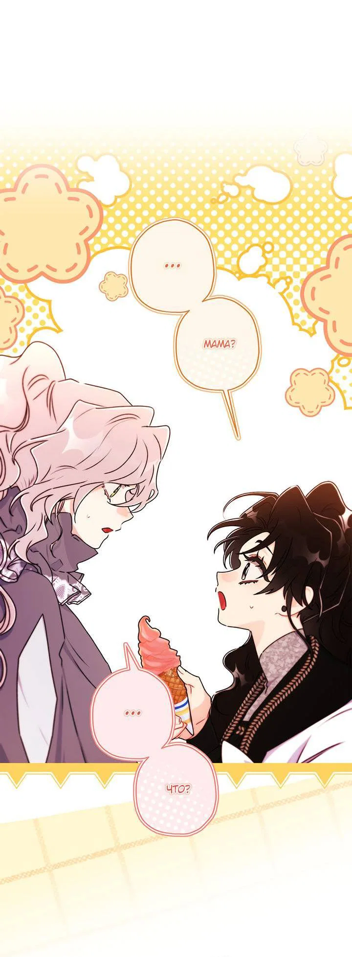Read Приёмная дочь протагониста RU Manga Online