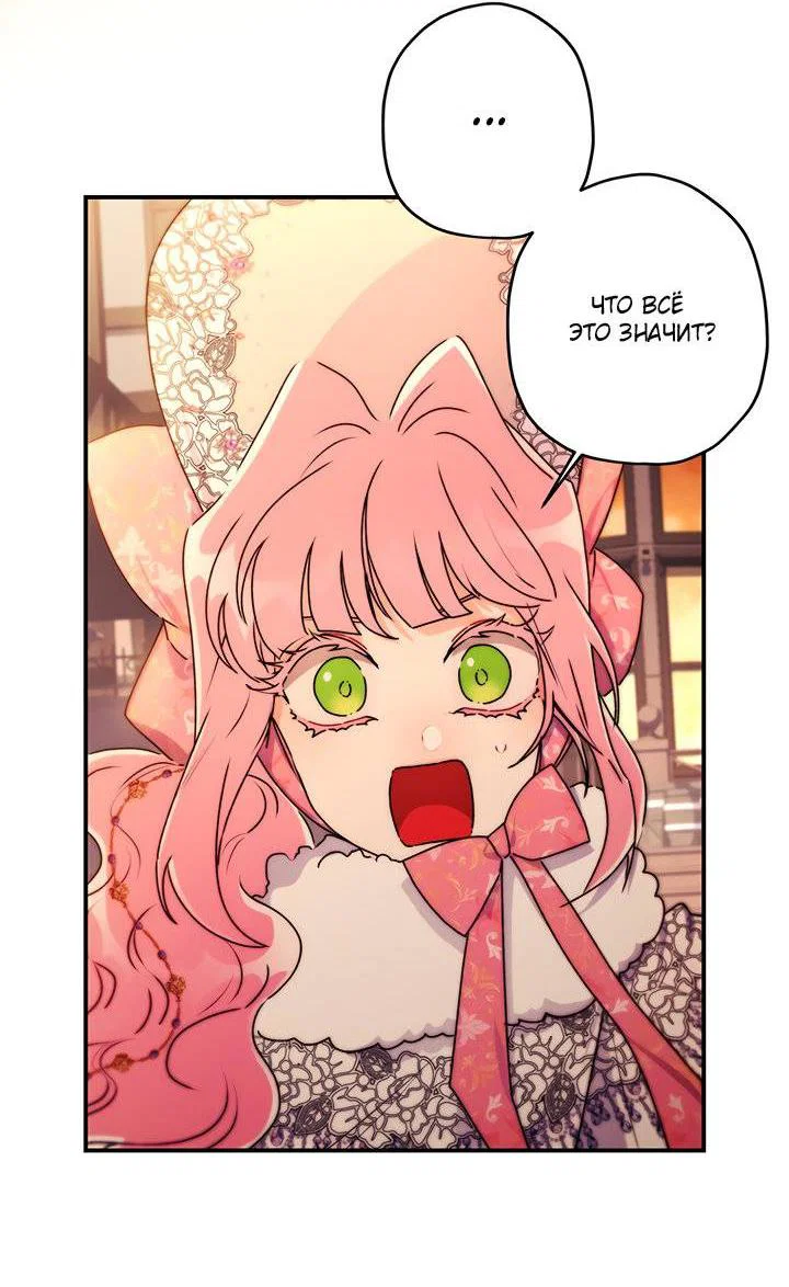 Read Приёмная дочь протагониста RU Manga Online