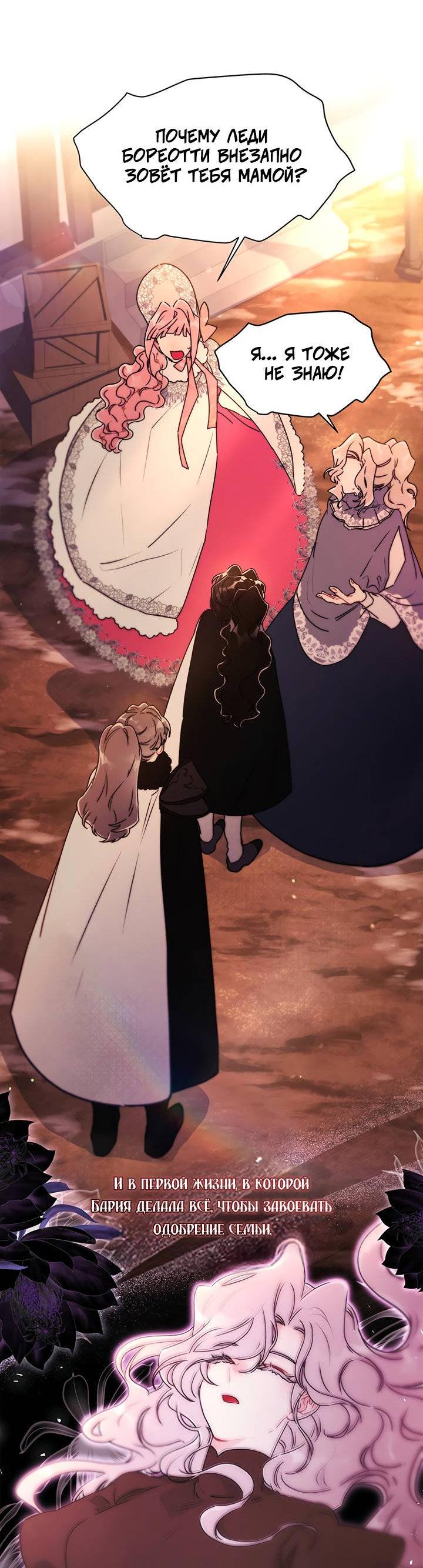 Read Приёмная дочь протагониста RU Manga Online