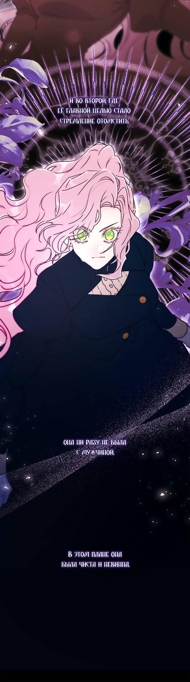 Read Приёмная дочь протагониста RU Manga Online