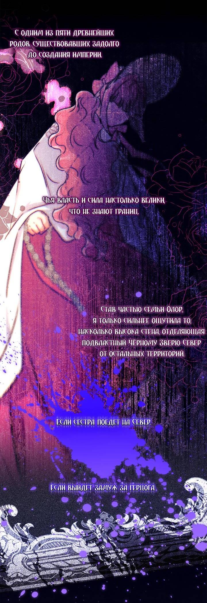 Read Приёмная дочь протагониста RU Manga Online