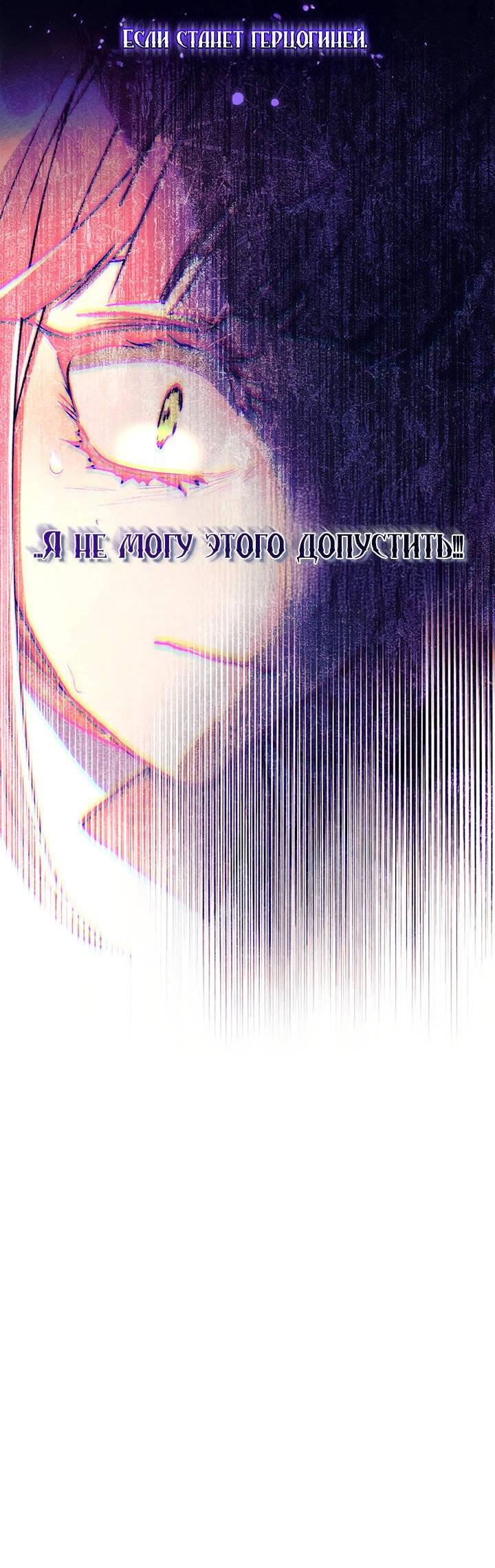 Read Приёмная дочь протагониста RU Manga Online