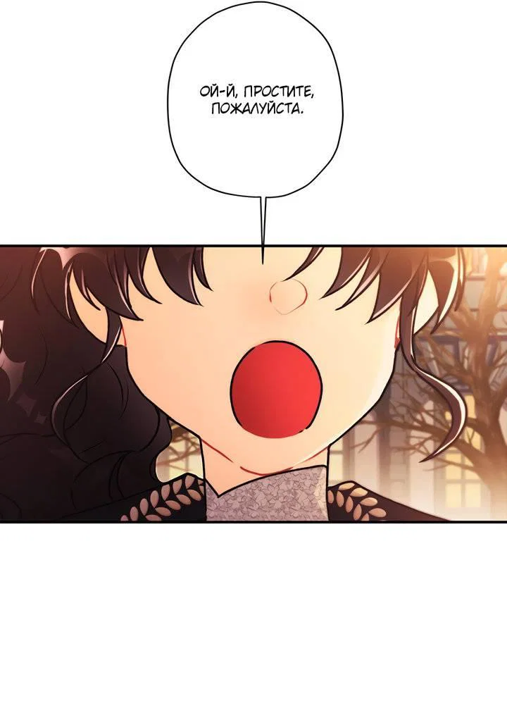 Read Приёмная дочь протагониста RU Manga Online