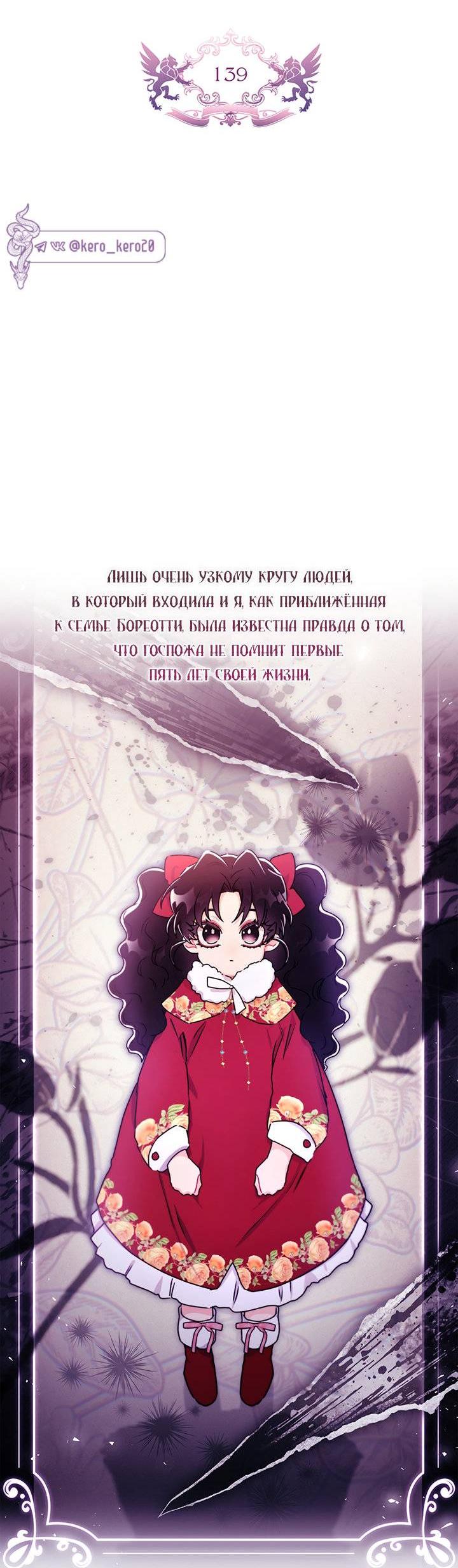 Read Приёмная дочь протагониста RU Manga Online