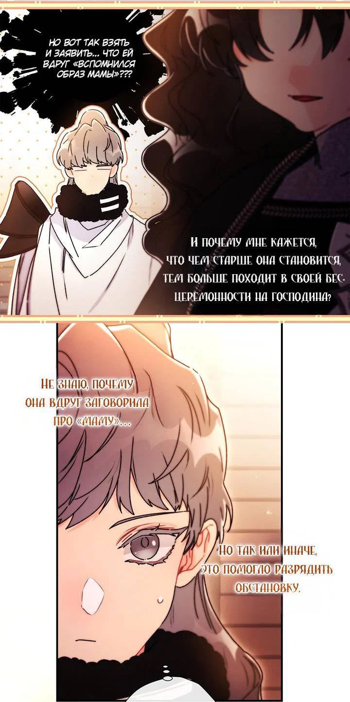 Read Приёмная дочь протагониста RU Manga Online