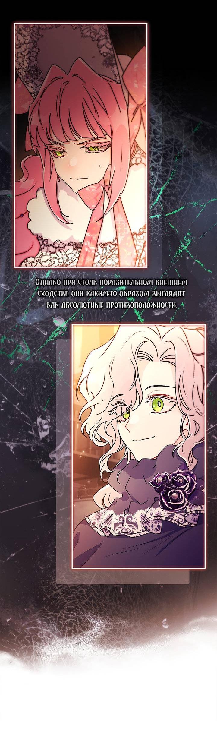Read Приёмная дочь протагониста RU Manga Online
