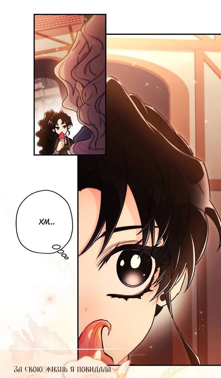Read Приёмная дочь протагониста RU Manga Online