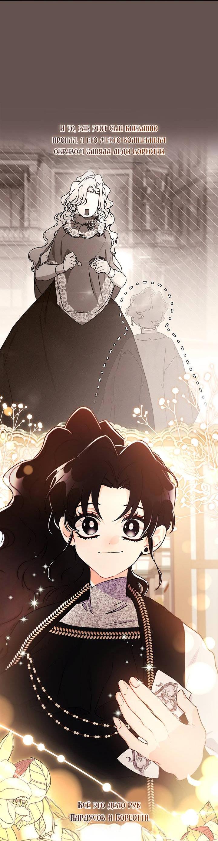 Read Приёмная дочь протагониста RU Manga Online