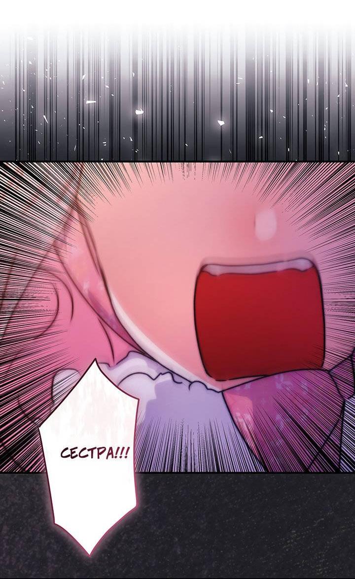 Read Приёмная дочь протагониста RU Manga Online