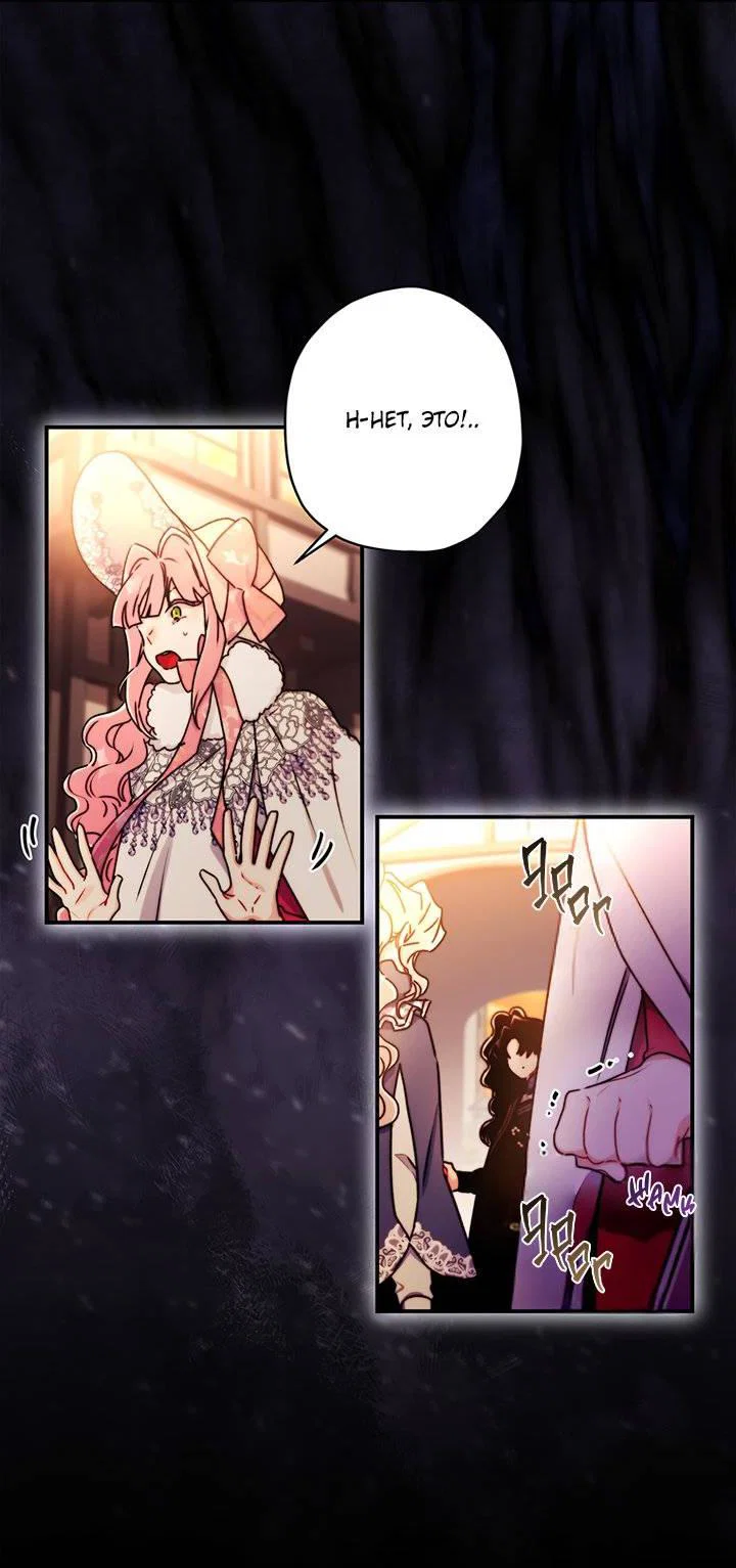 Read Приёмная дочь протагониста RU Manga Online