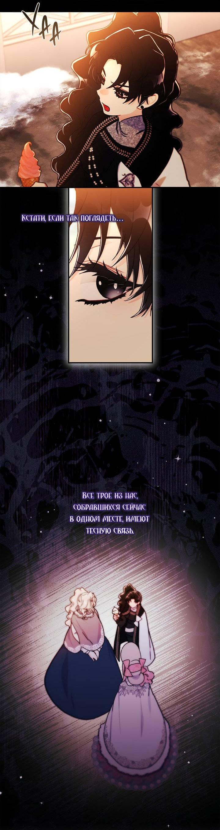 Read Приёмная дочь протагониста RU Manga Online