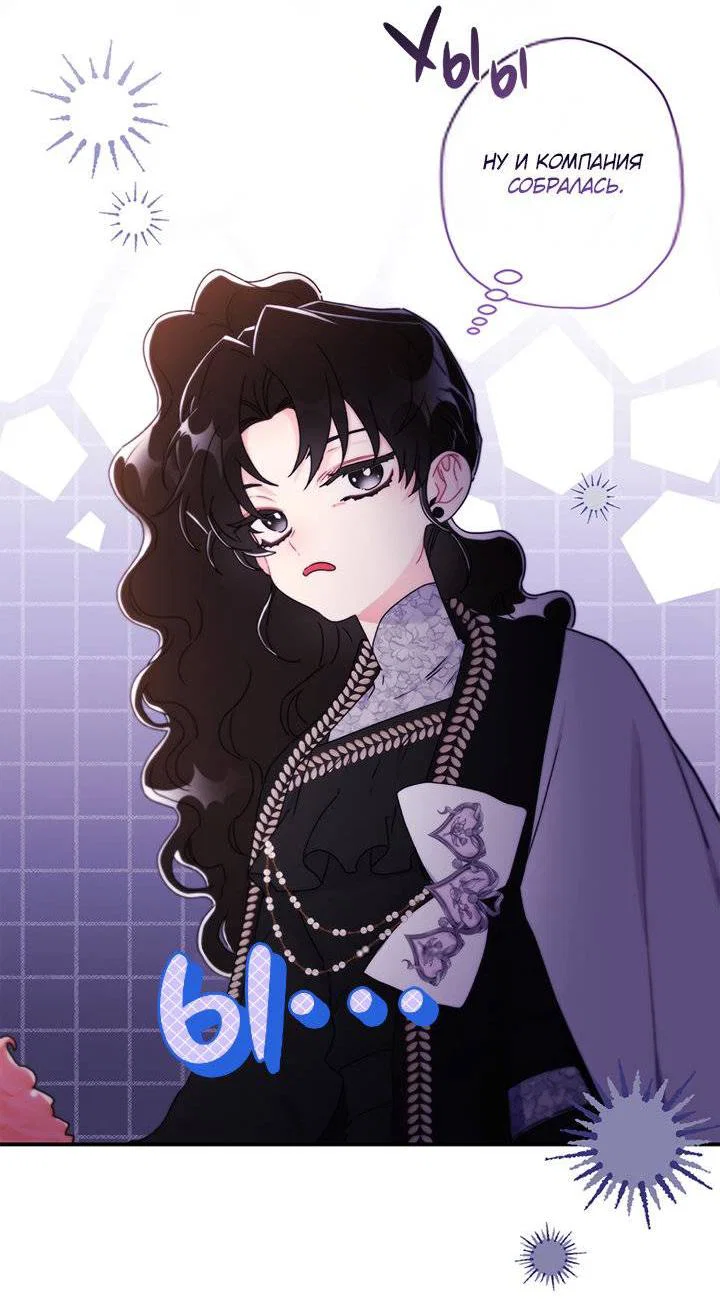 Read Приёмная дочь протагониста RU Manga Online