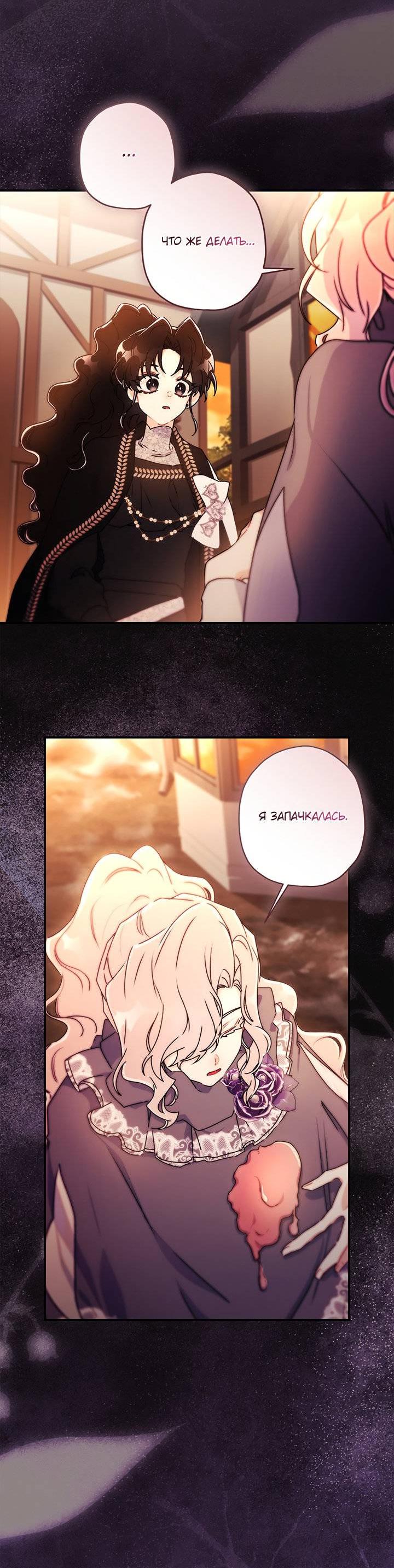 Read Приёмная дочь протагониста RU Manga Online