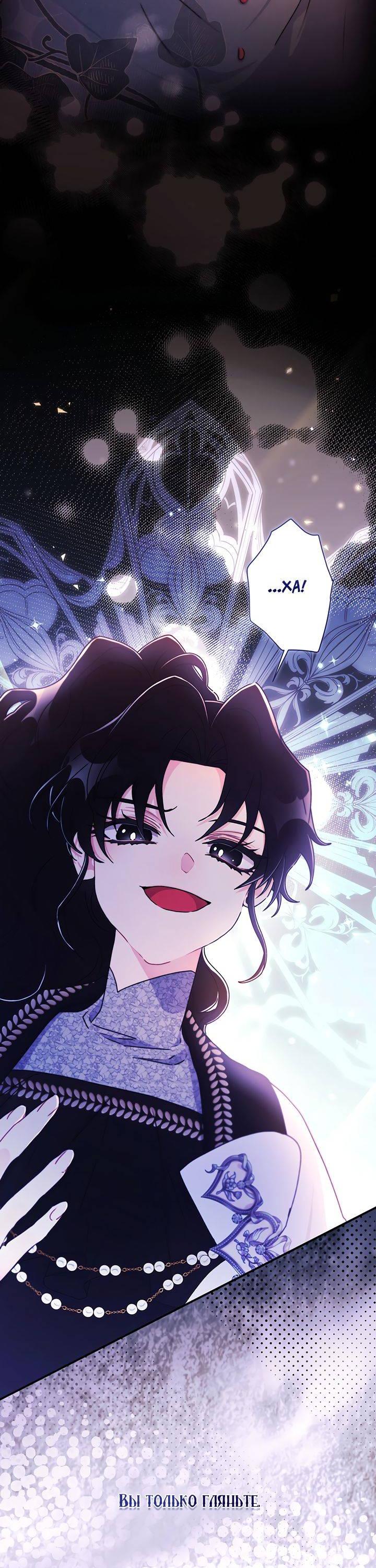 Read Приёмная дочь протагониста RU Manga Online