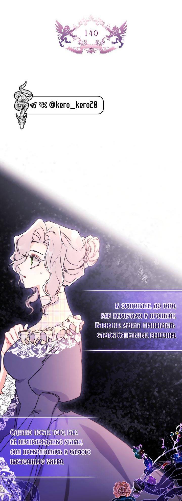 Read Приёмная дочь протагониста RU Manga Online