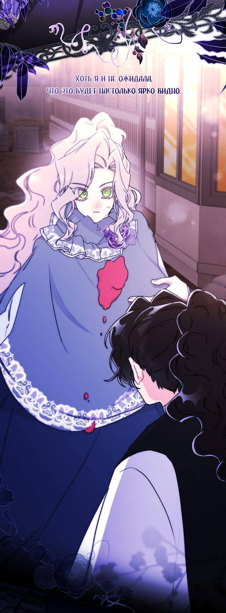 Read Приёмная дочь протагониста RU Manga Online