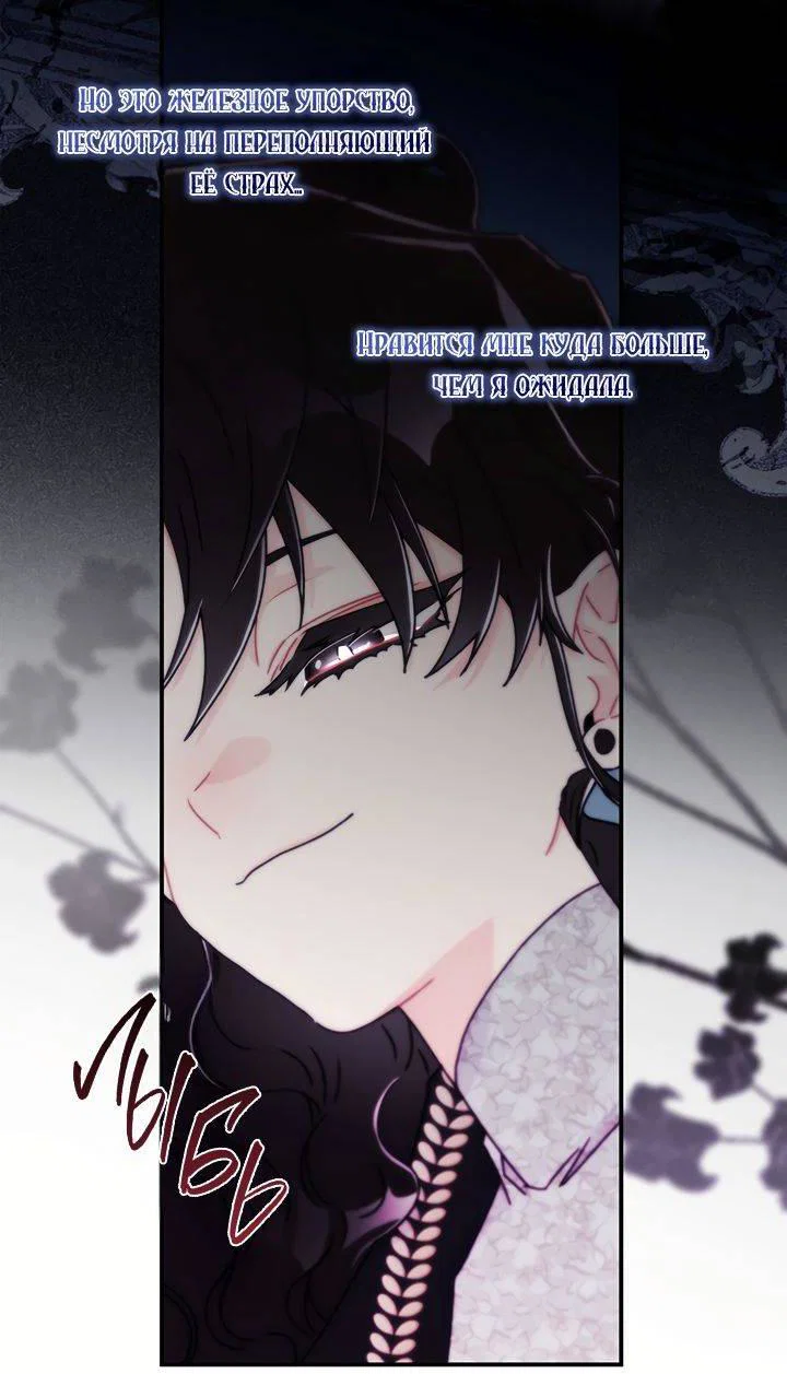 Read Приёмная дочь протагониста RU Manga Online