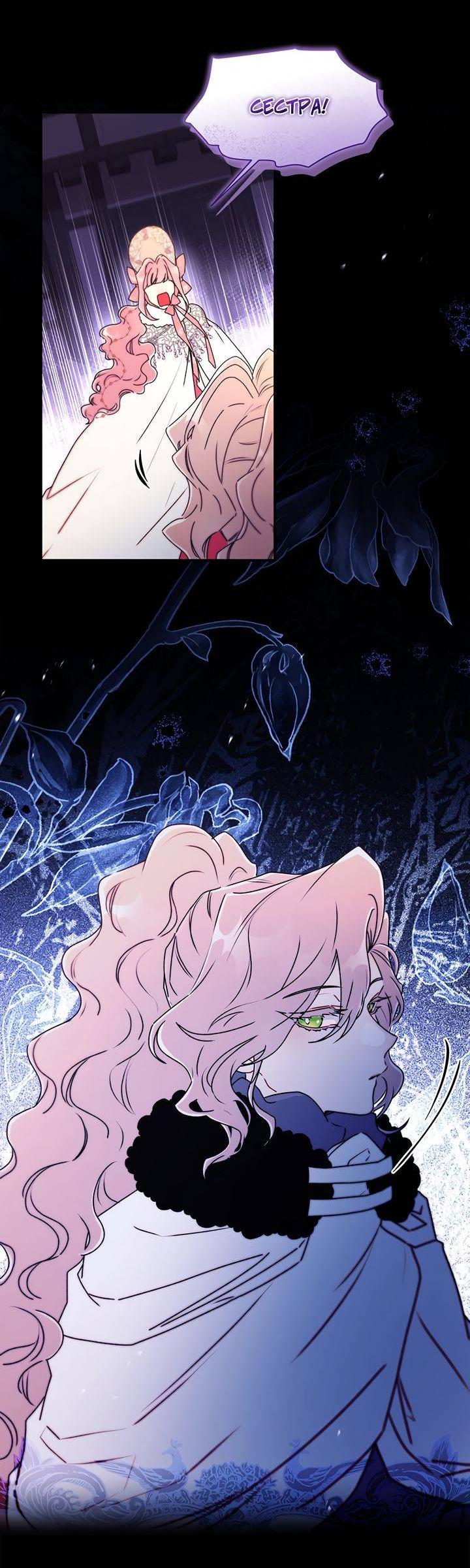 Read Приёмная дочь протагониста RU Manga Online