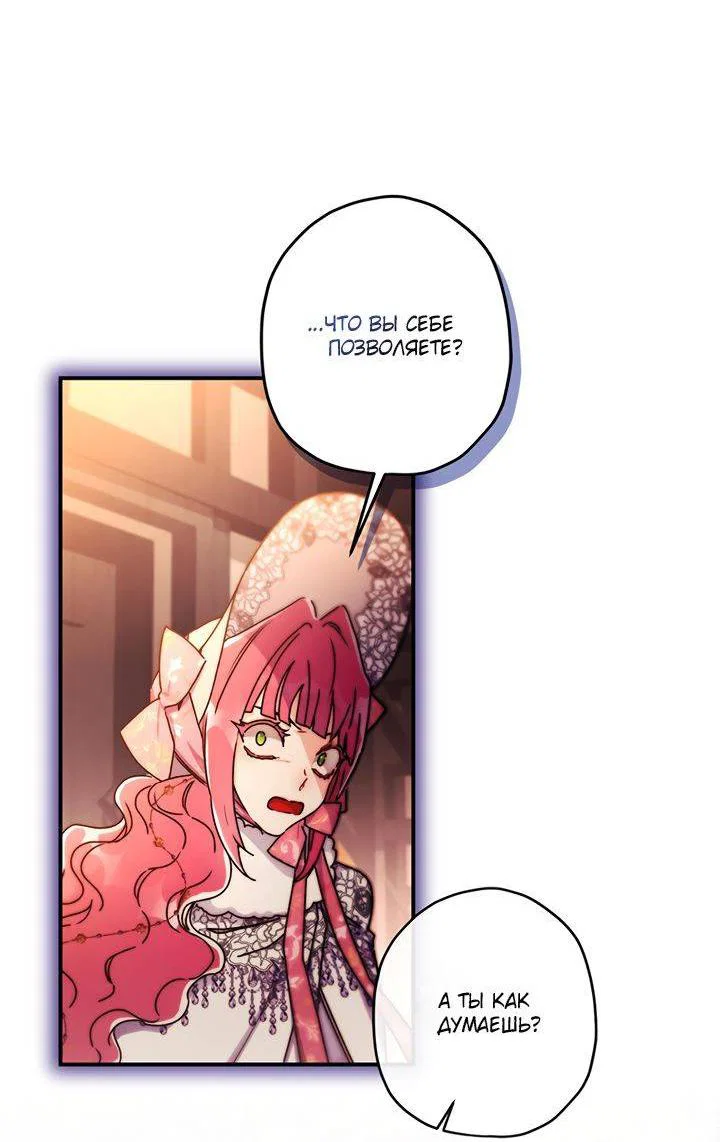 Read Приёмная дочь протагониста RU Manga Online
