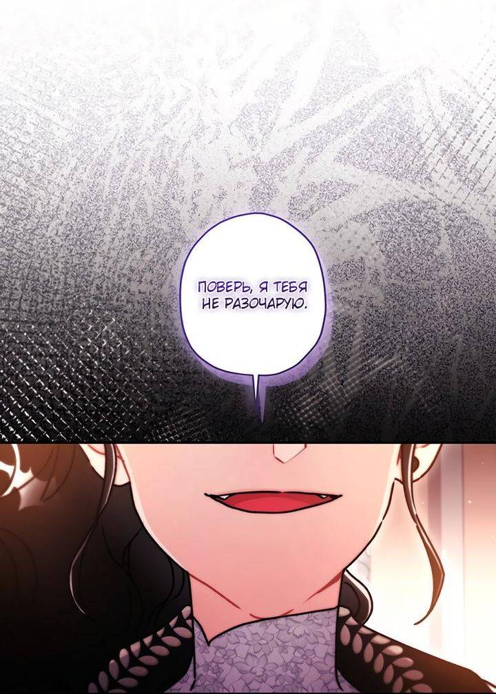 Read Приёмная дочь протагониста RU Manga Online