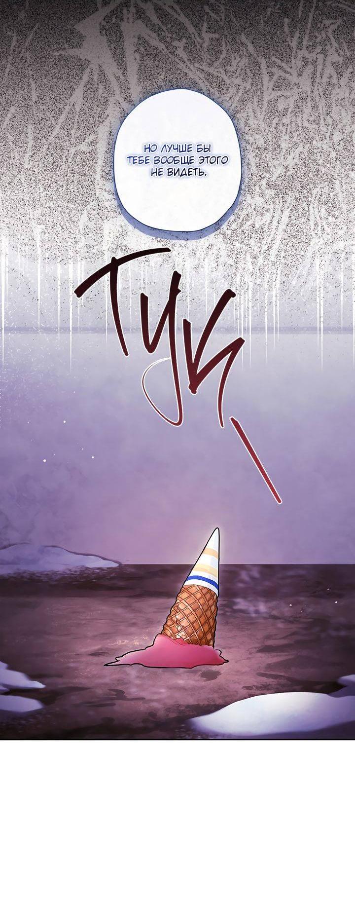 Read Приёмная дочь протагониста RU Manga Online