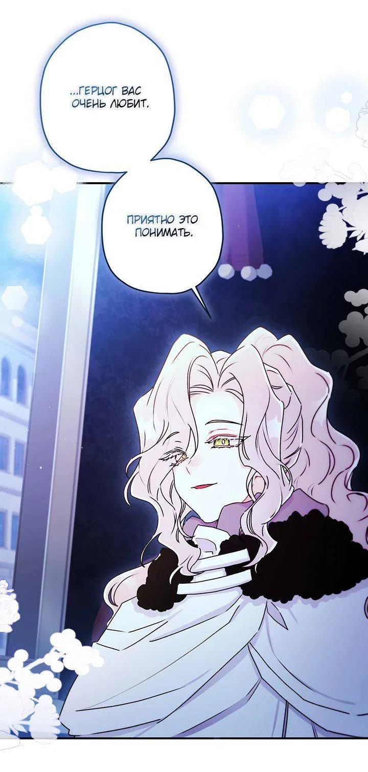 Read Приёмная дочь протагониста RU Manga Online
