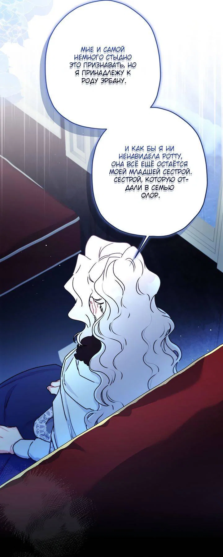 Read Приёмная дочь протагониста RU Manga Online