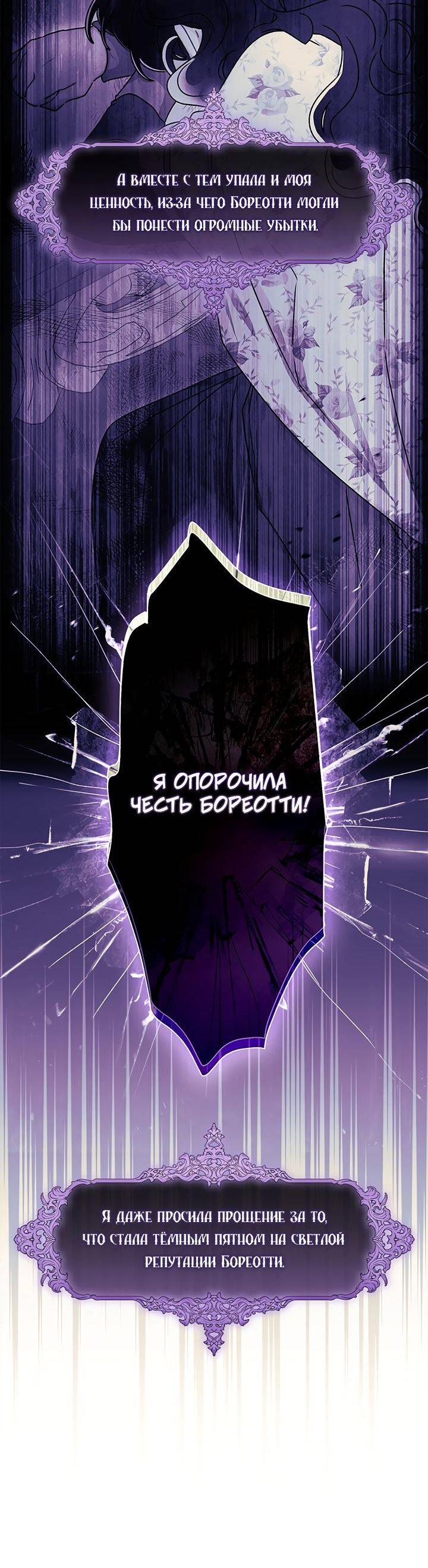 Read Приёмная дочь протагониста RU Manga Online
