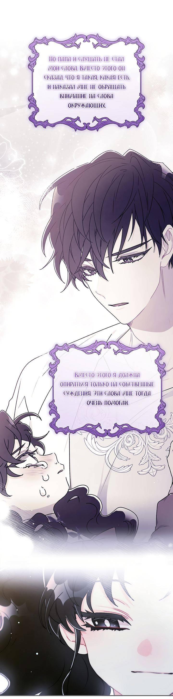Read Приёмная дочь протагониста RU Manga Online