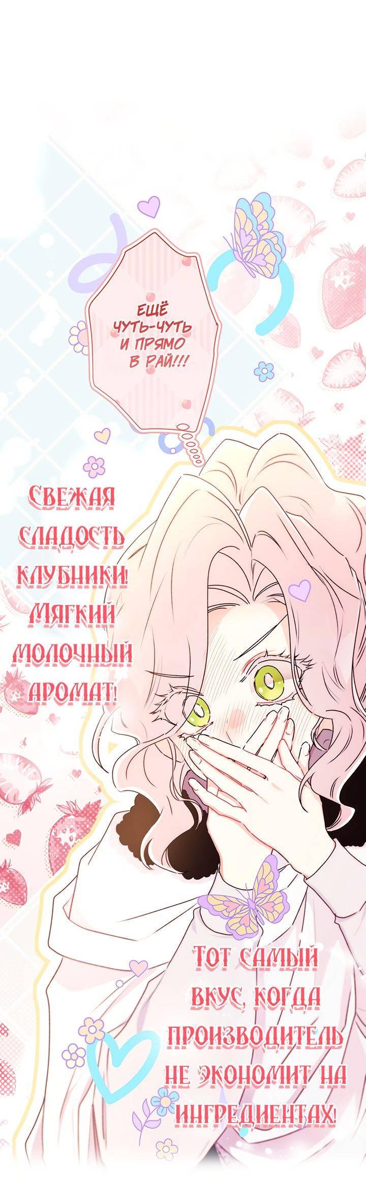 Read Приёмная дочь протагониста RU Manga Online