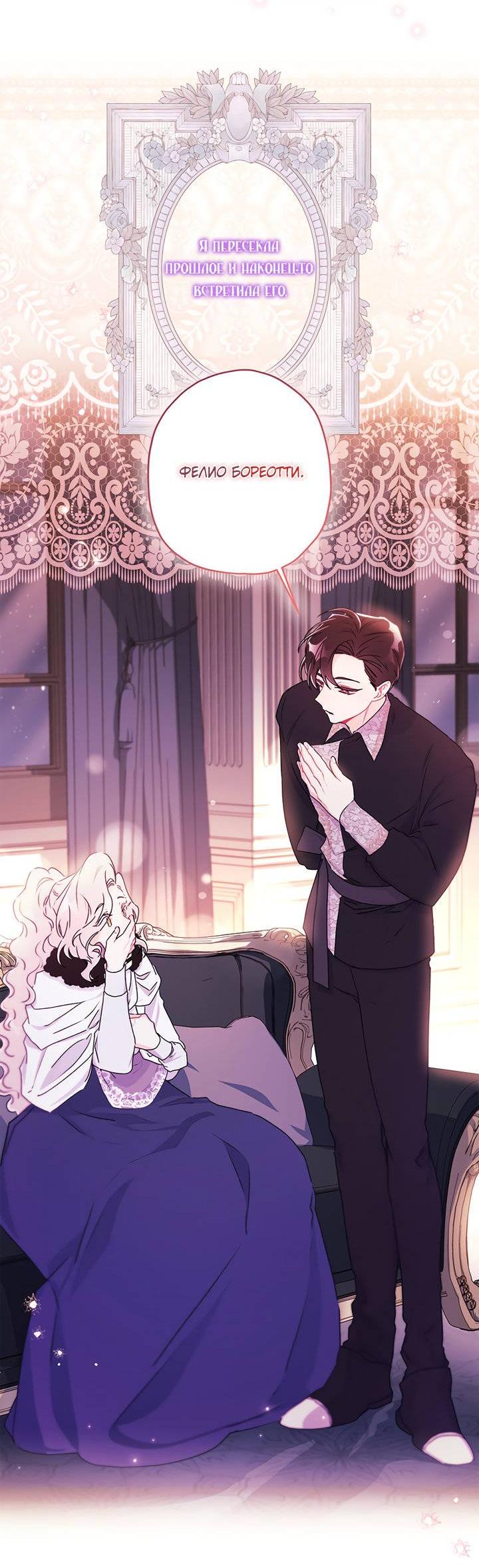 Read Приёмная дочь протагониста RU Manga Online
