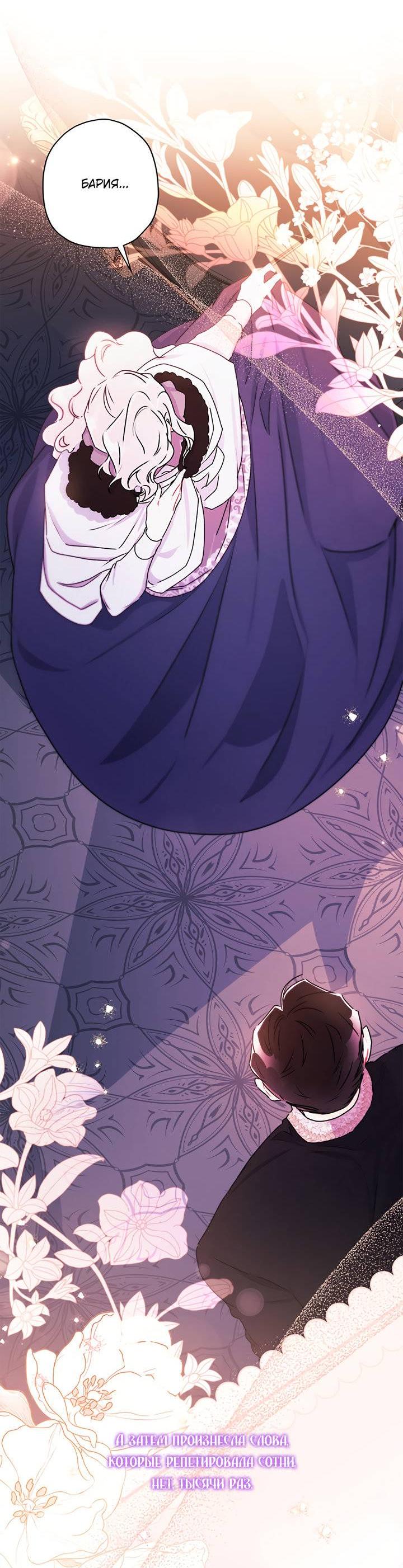 Read Приёмная дочь протагониста RU Manga Online