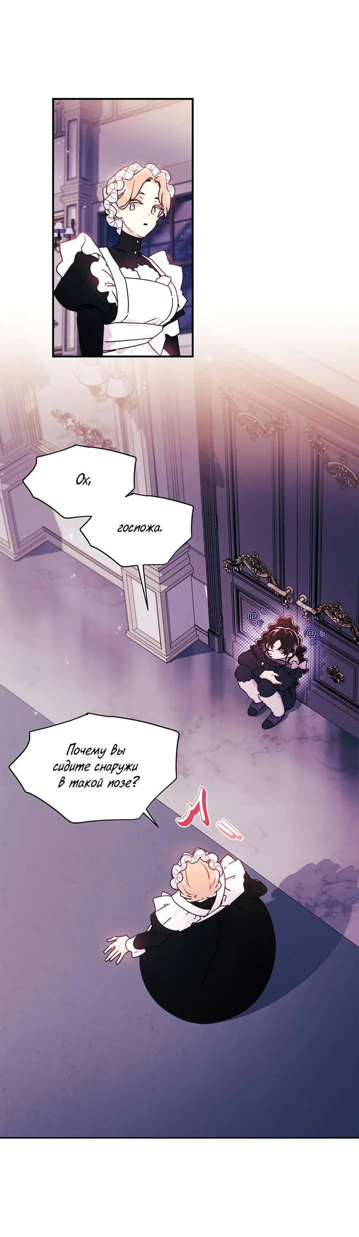 Read Приёмная дочь протагониста RU Manga Online