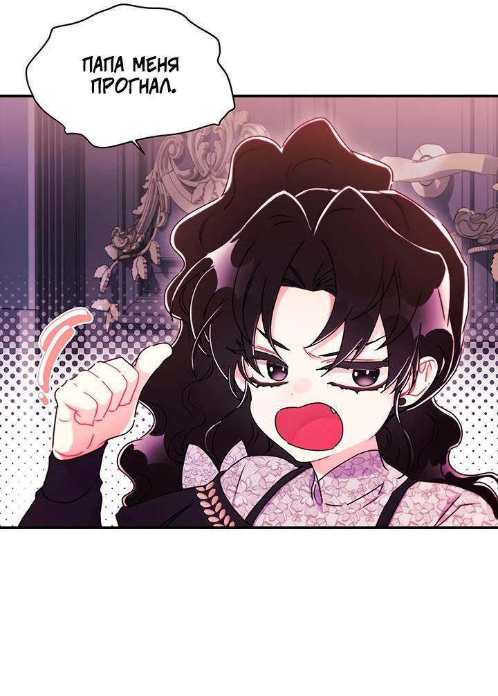 Read Приёмная дочь протагониста RU Manga Online