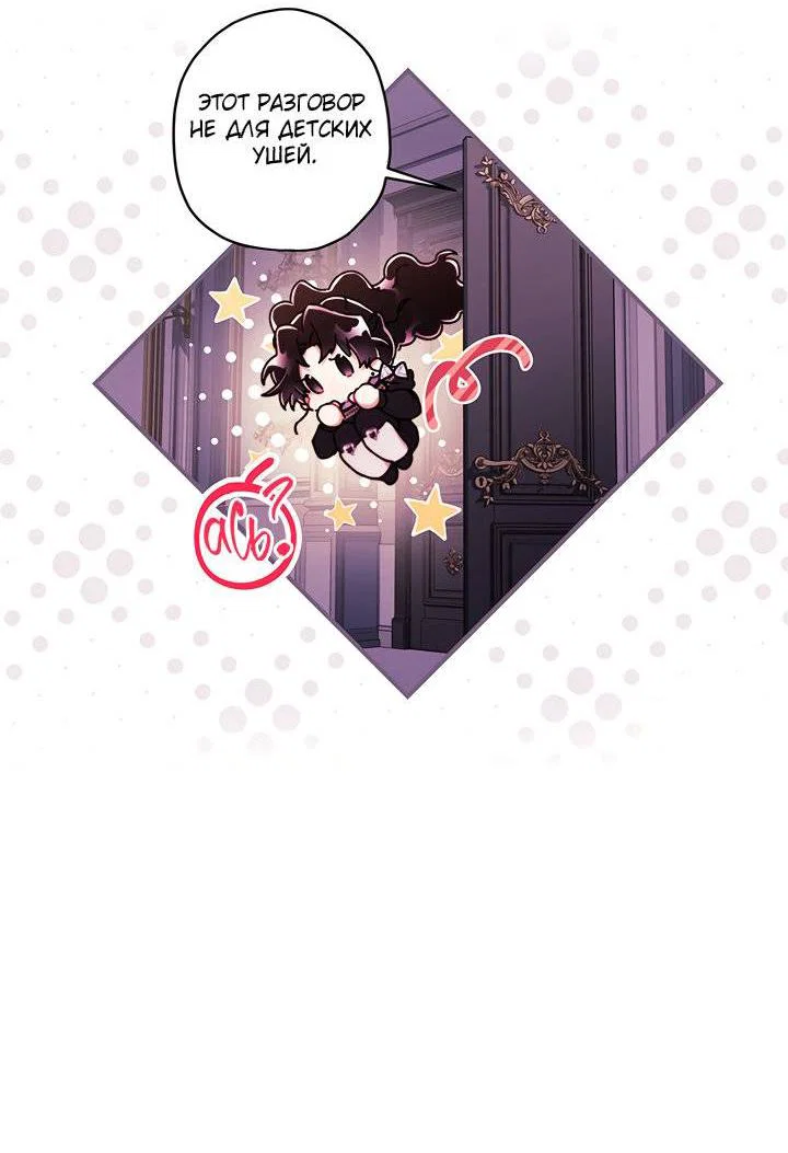 Read Приёмная дочь протагониста RU Manga Online