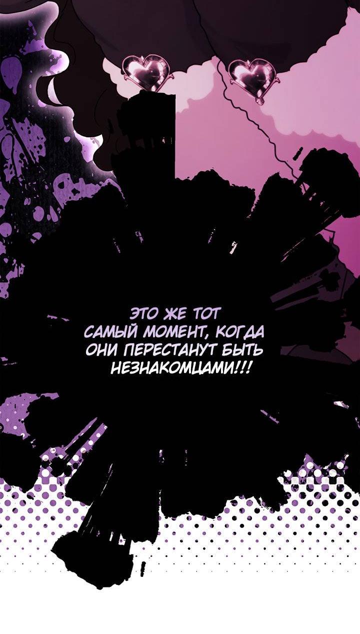 Read Приёмная дочь протагониста RU Manga Online