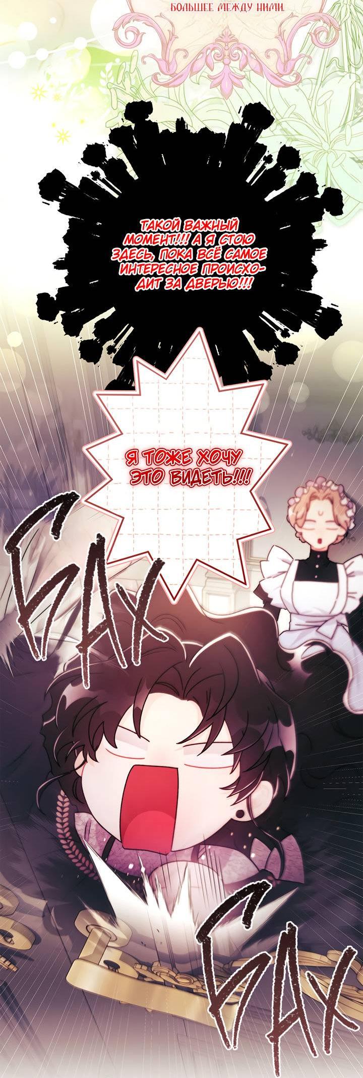 Read Приёмная дочь протагониста RU Manga Online