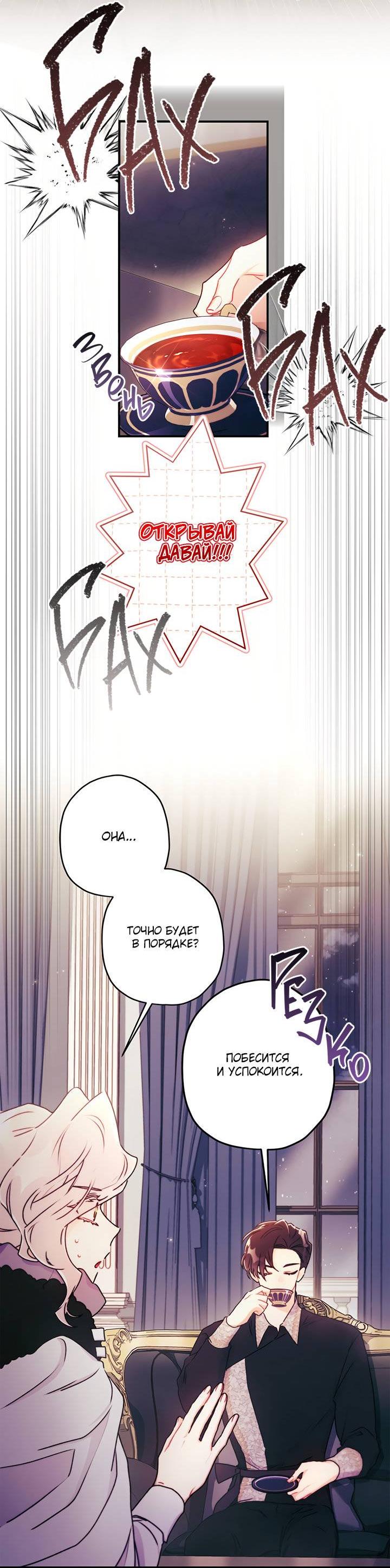 Read Приёмная дочь протагониста RU Manga Online