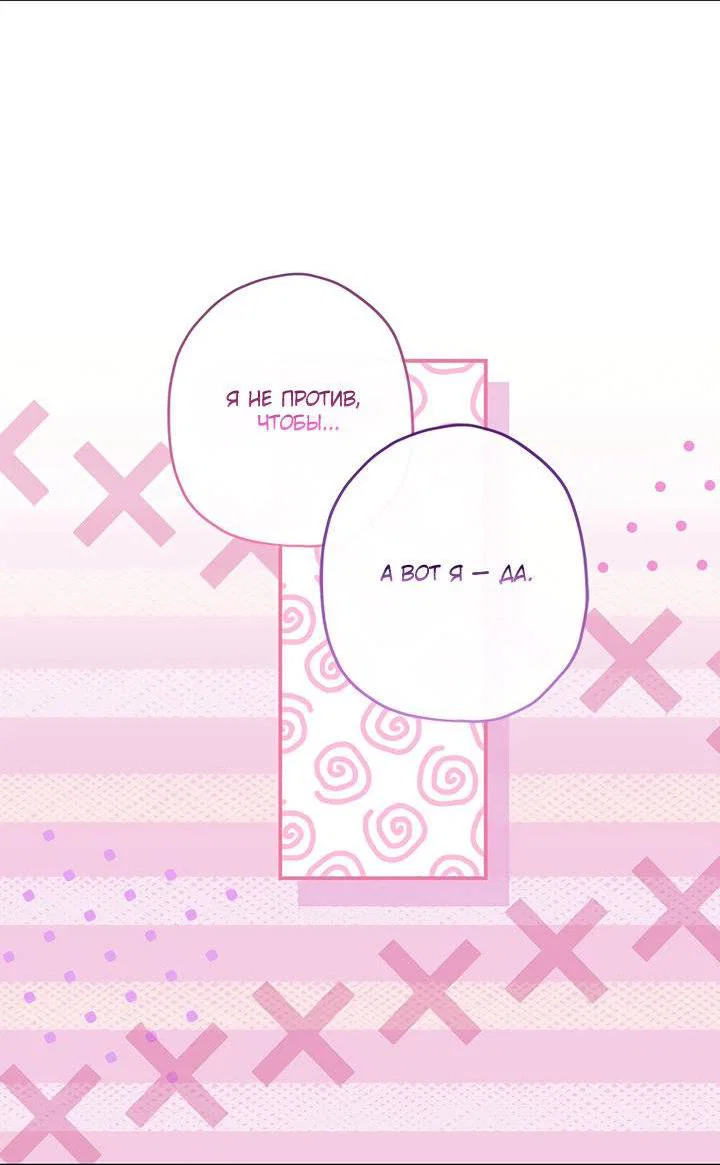 Read Приёмная дочь протагониста RU Manga Online