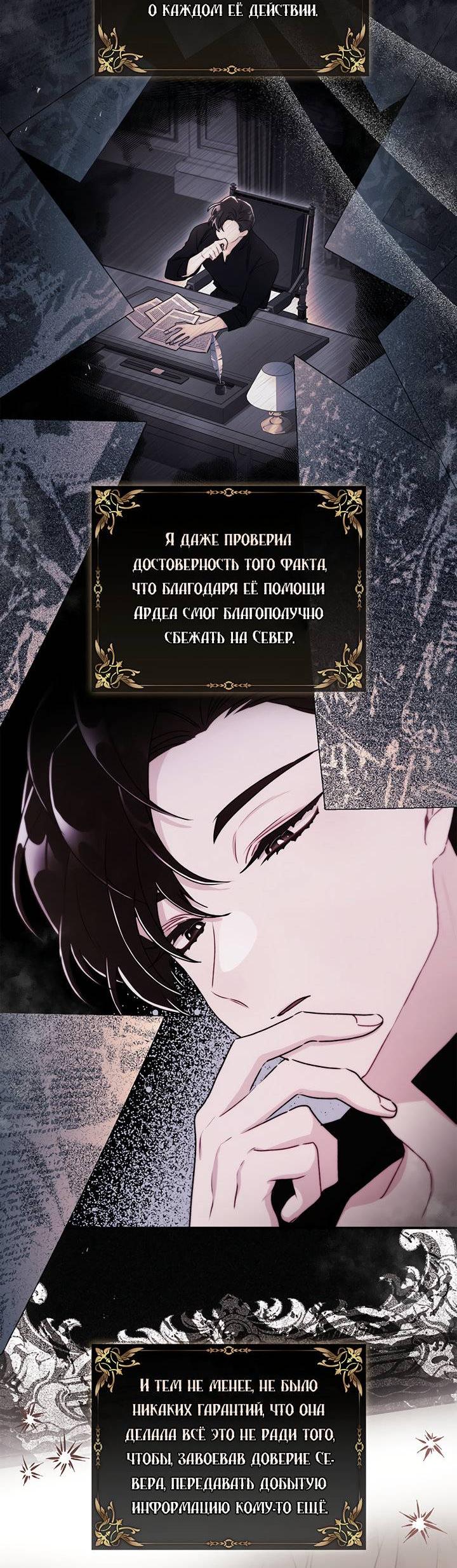 Read Приёмная дочь протагониста RU Manga Online