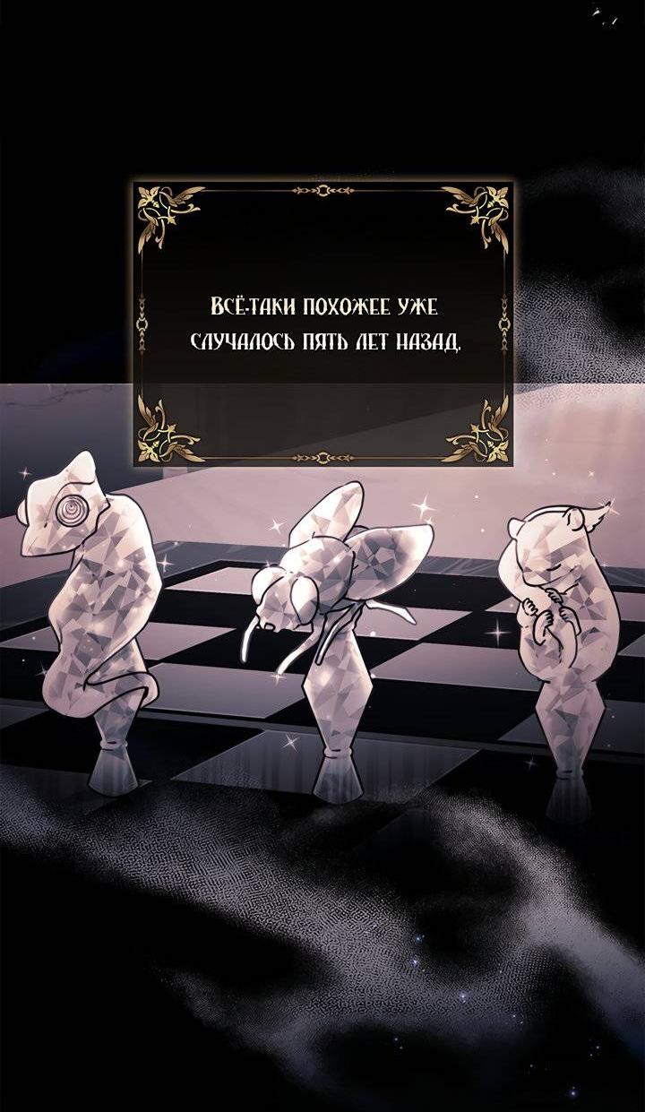 Read Приёмная дочь протагониста RU Manga Online